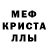 МДМА кристаллы Henry Serboff