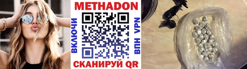 Метадон VHQ  кракен ТОР  Ахтырский  наркошоп 